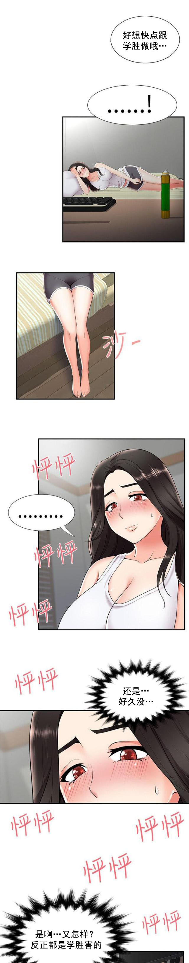 第39话 有想法-14