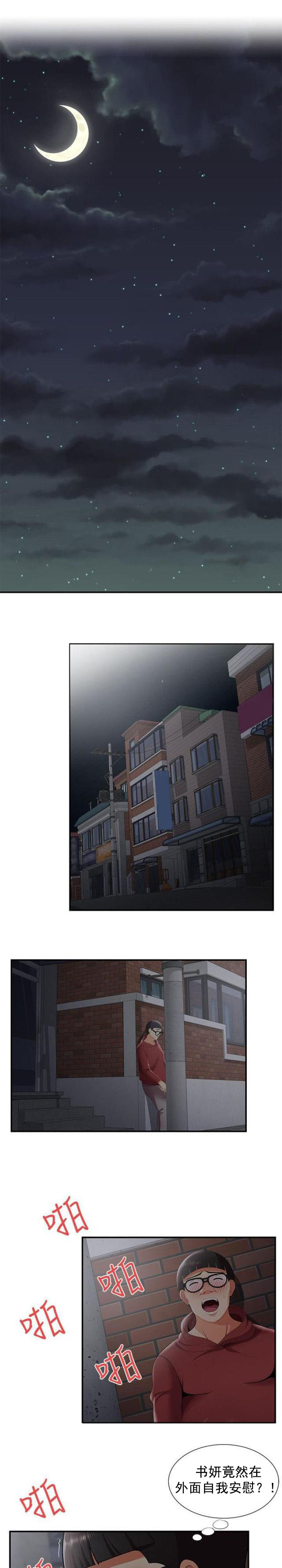 第40话 夜晚的空气-5