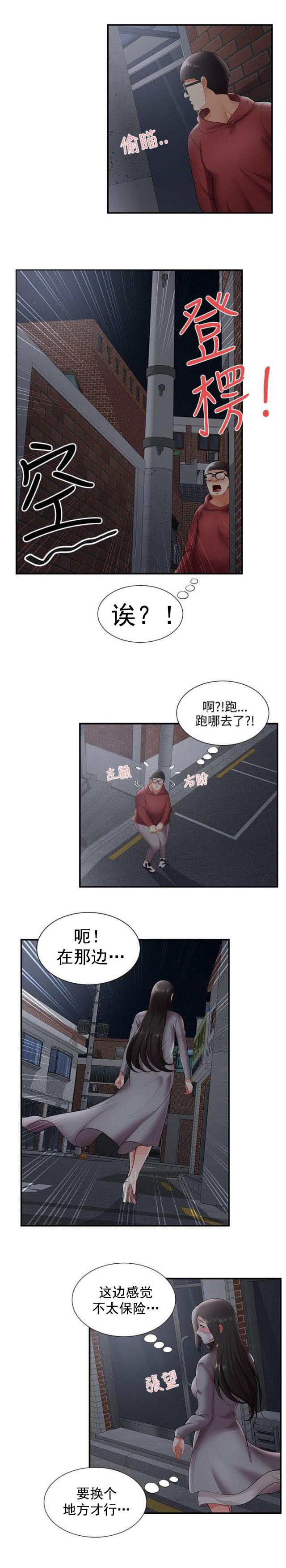 第40话 夜晚的空气-7