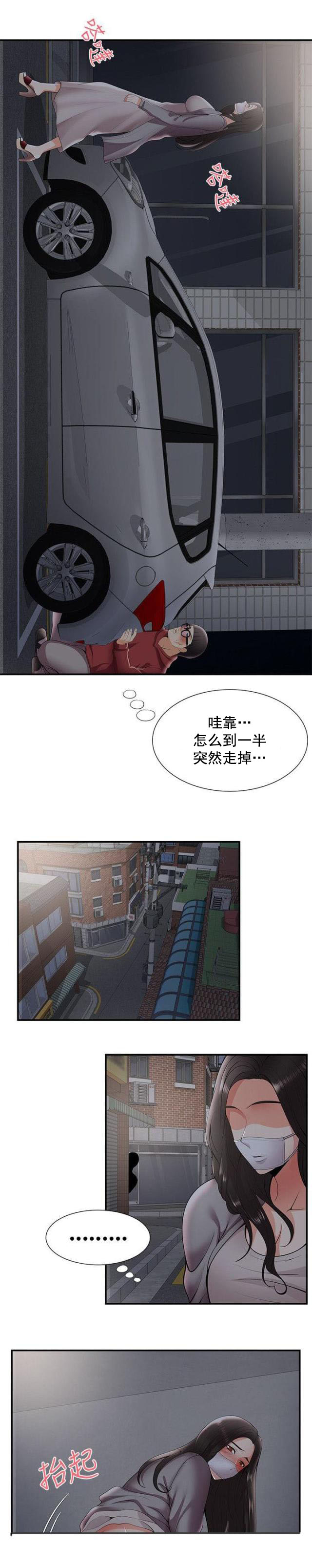 第40话 夜晚的空气-8