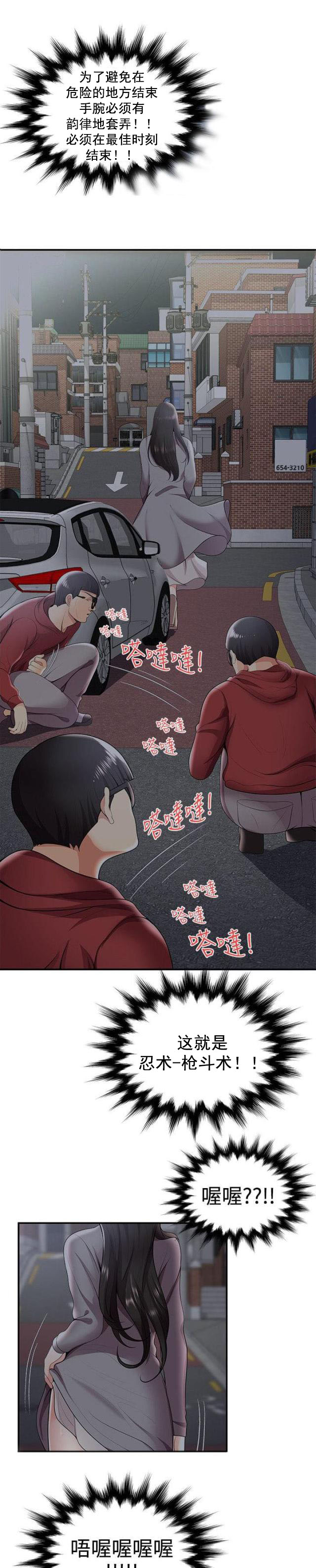 第41话 枪斗术-6
