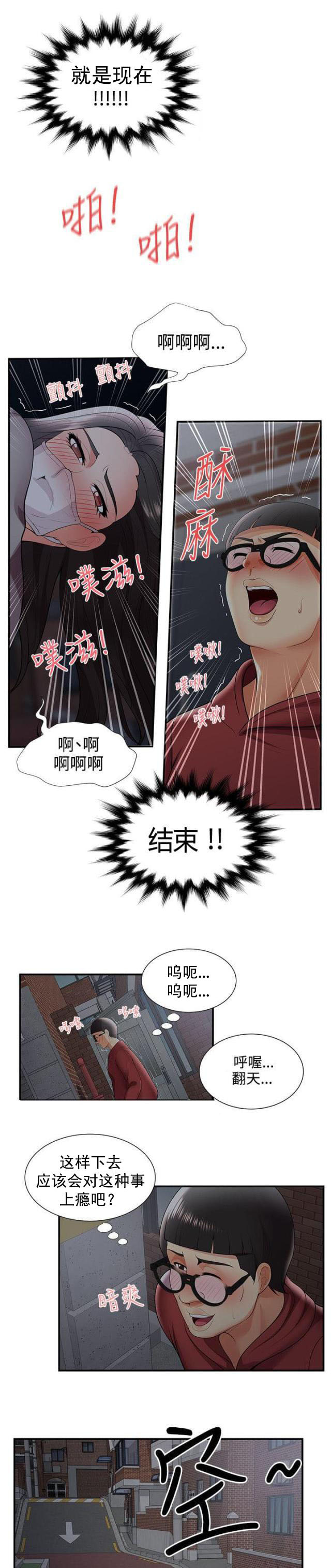 第41话 枪斗术-8