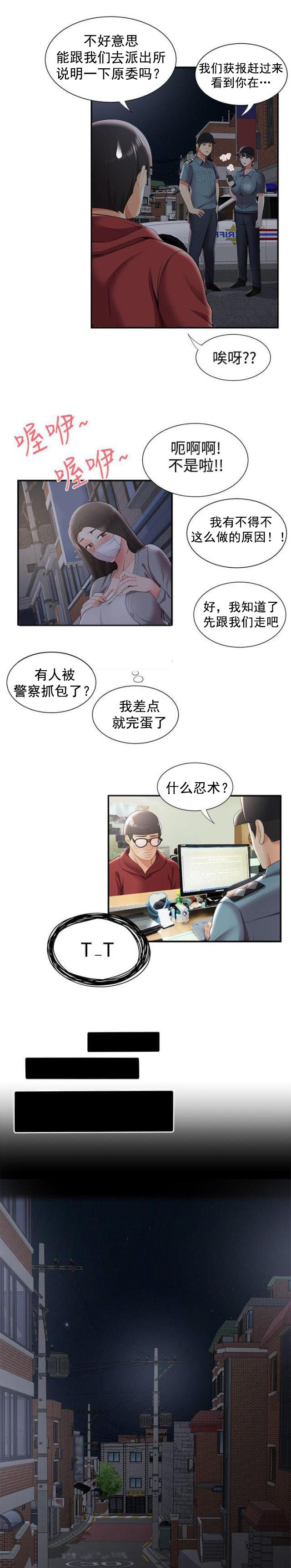 第41话 枪斗术-10