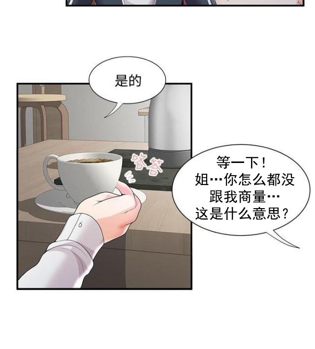第41话 枪斗术-13