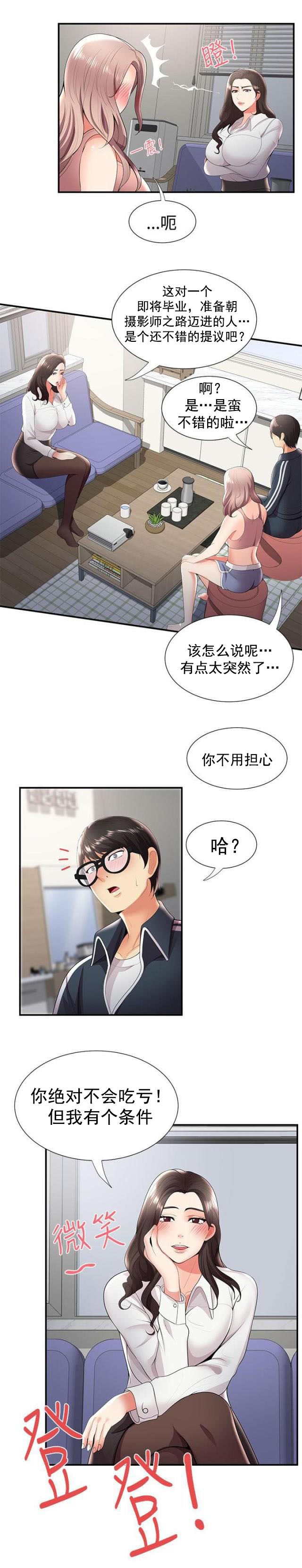 第41话 枪斗术-14