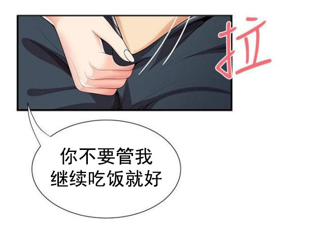 第43话 嫉妒-5