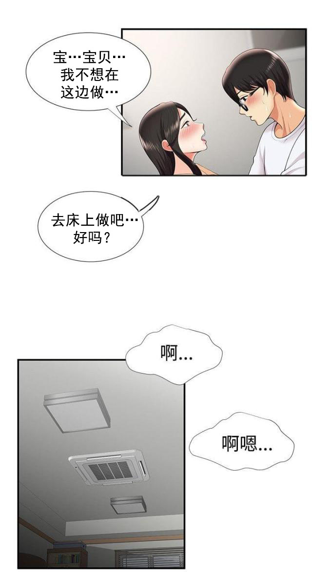 第44话 报复-10
