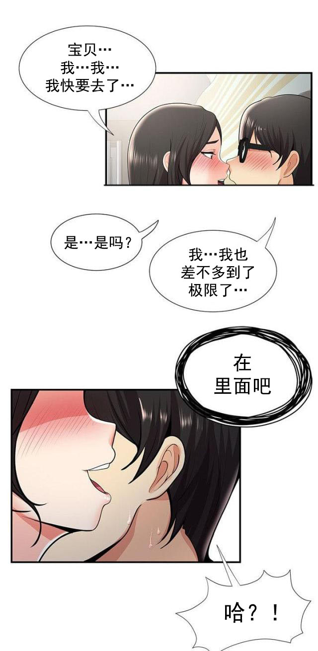 第44话 报复-11