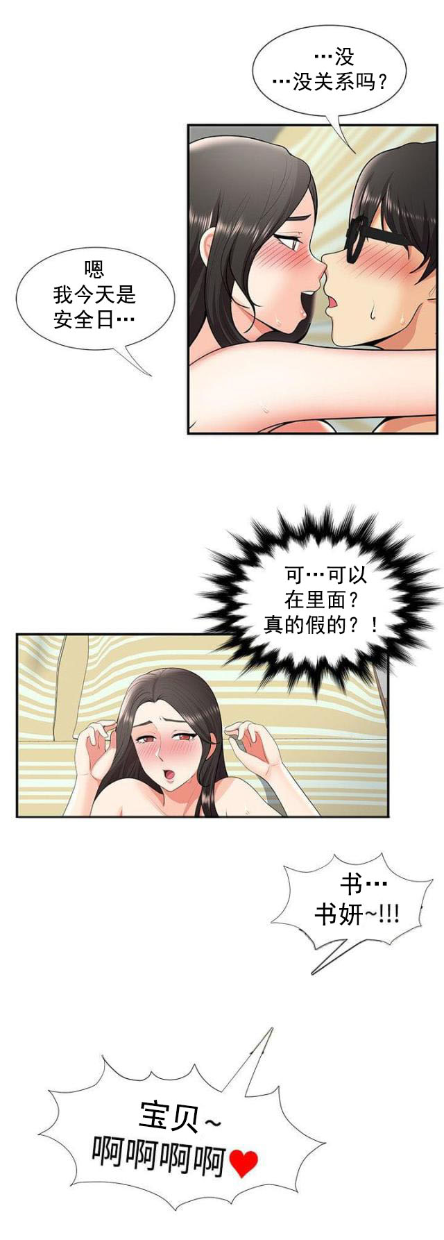 第44话 报复-12