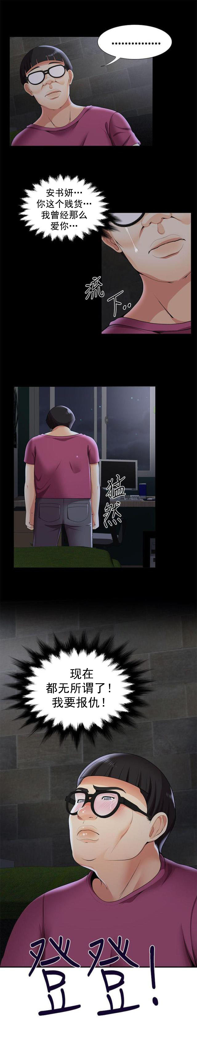 第44话 报复-16
