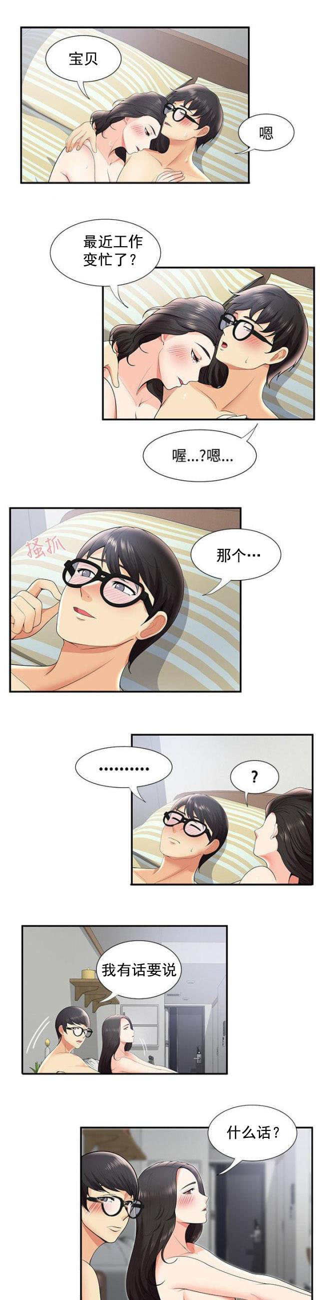 第45话 网络传播-6