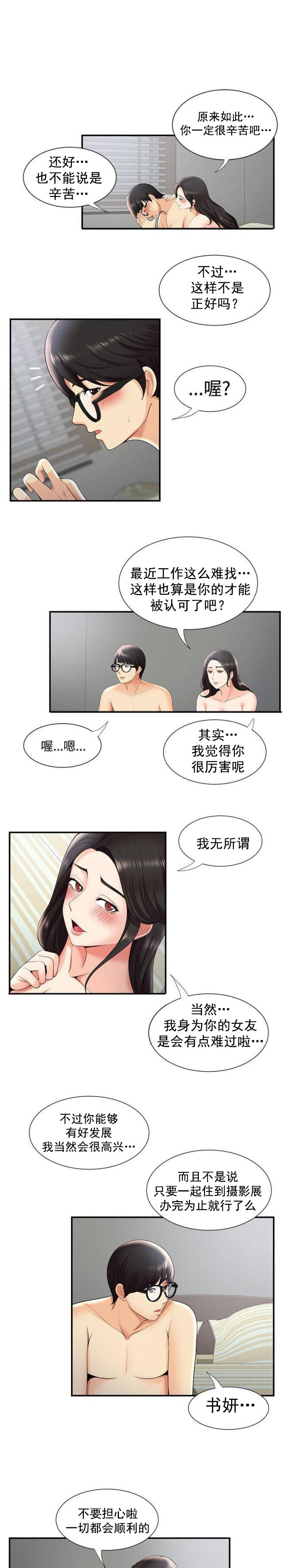 第45话 网络传播-11