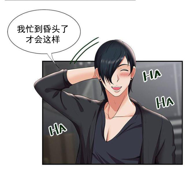 第46话 新宿舍-5