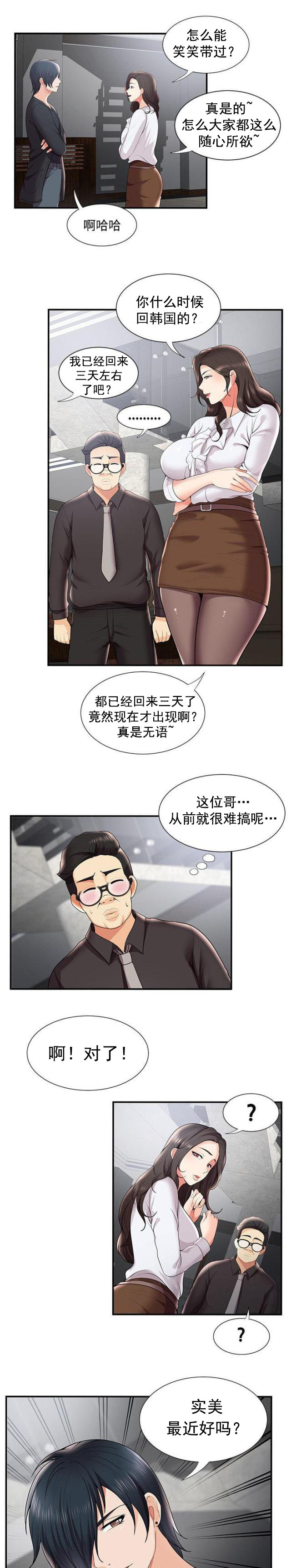第46话 新宿舍-6
