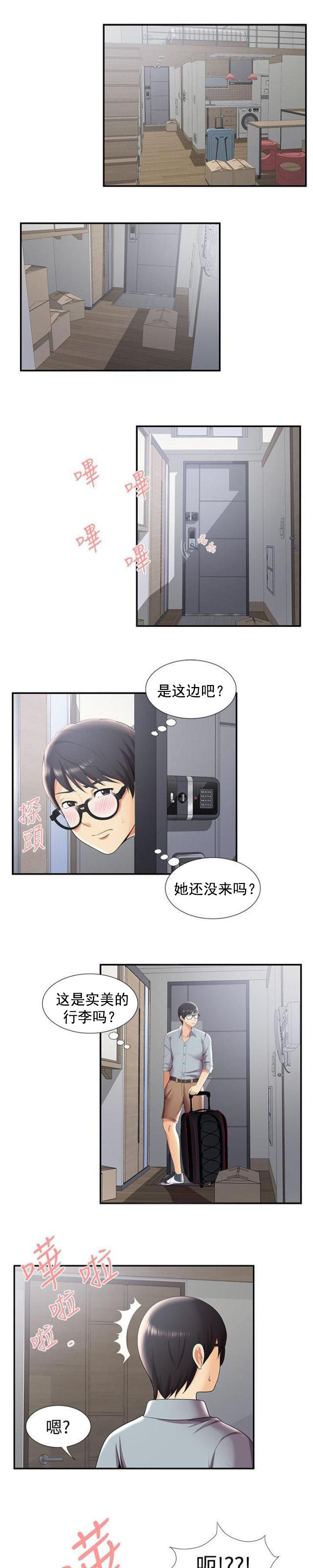 第46话 新宿舍-10