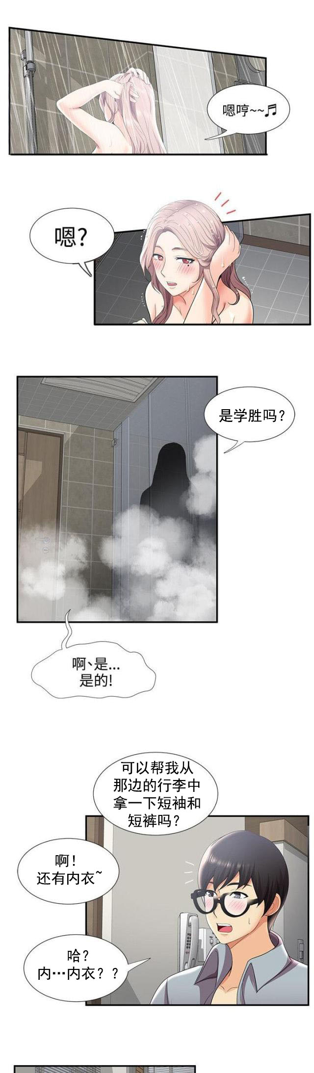 第46话 新宿舍-12