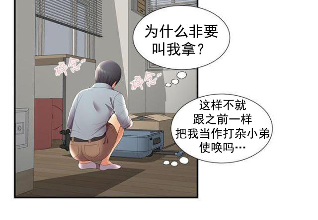 第46话 新宿舍-13