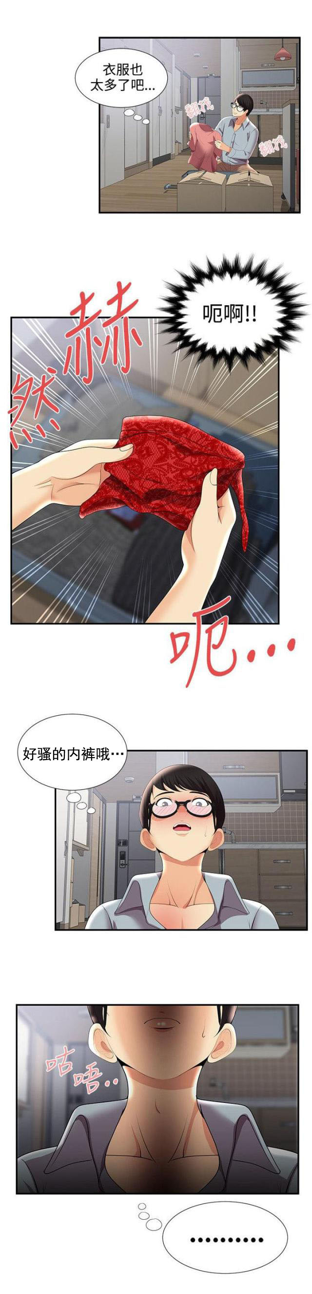 第46话 新宿舍-14