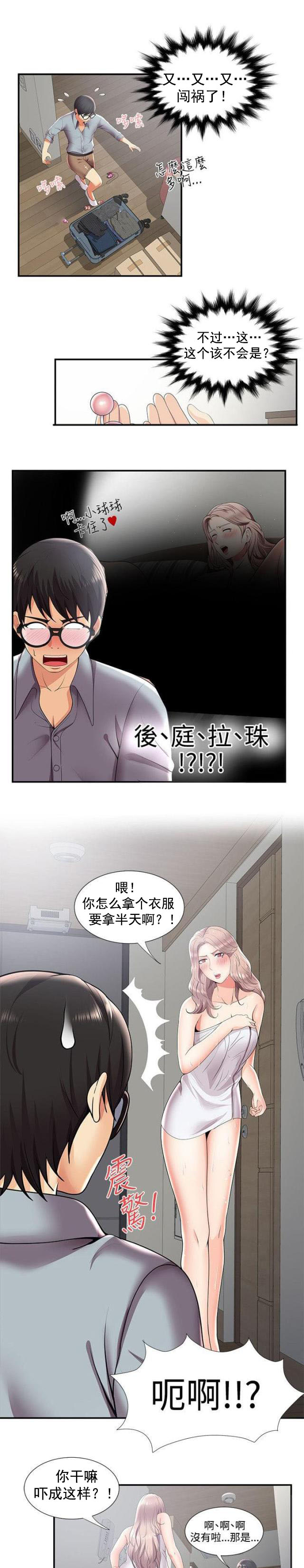 第47话 回忆-5