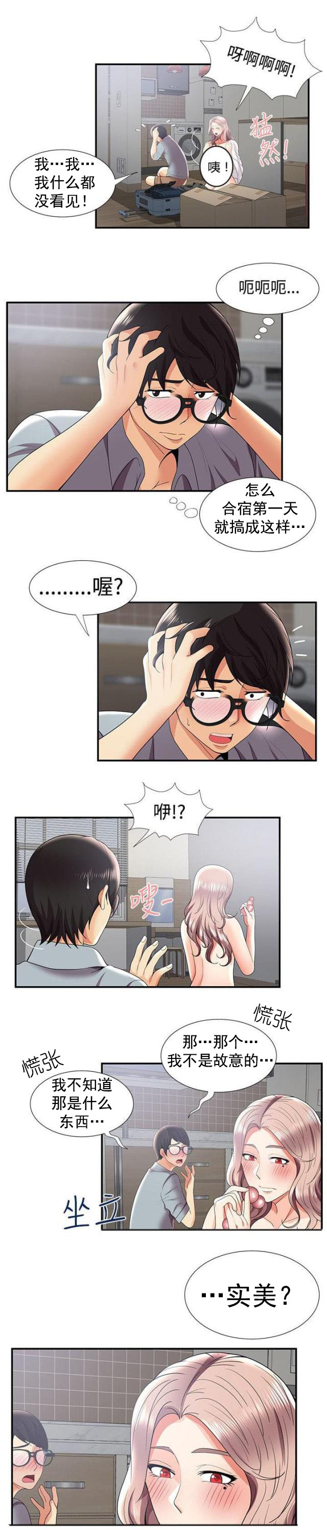 第47话 回忆-9