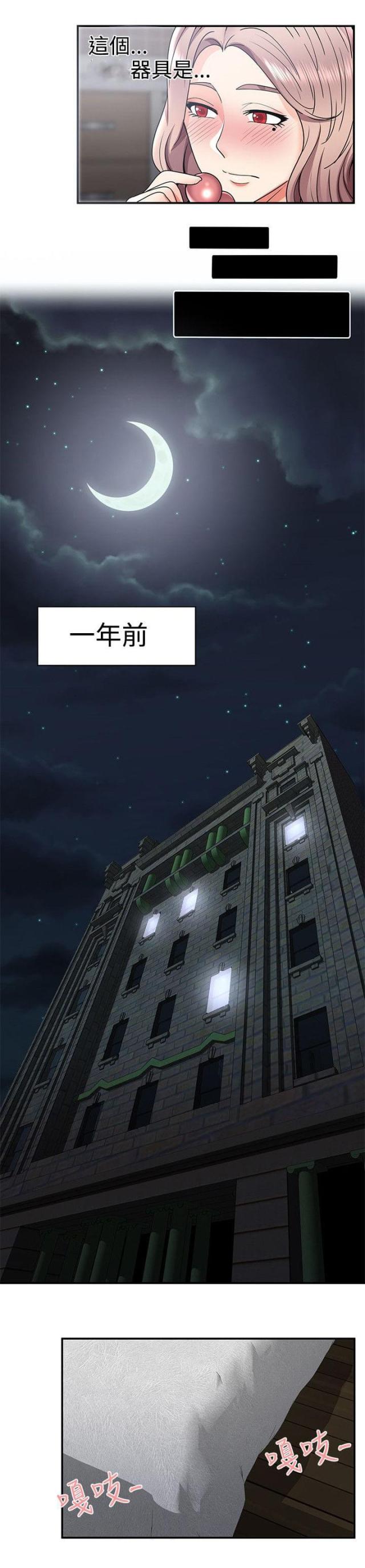 第47话 回忆-11