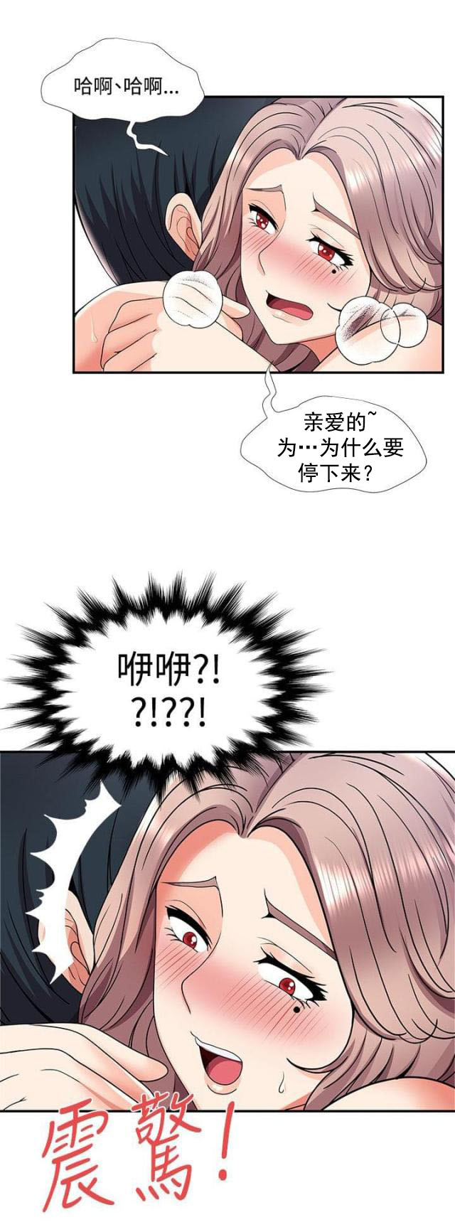 第47话 回忆-13