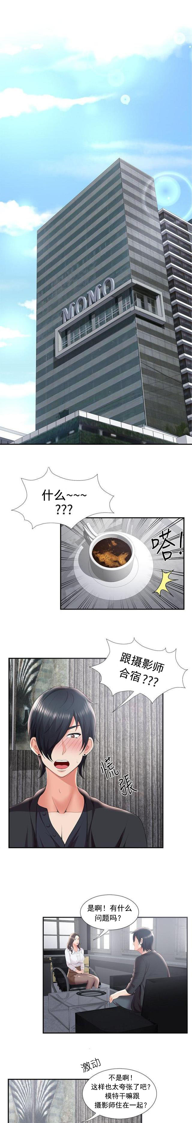 第48话 前男友-7