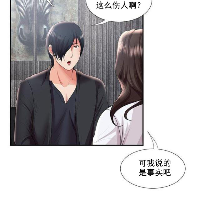 第48话 前男友-10