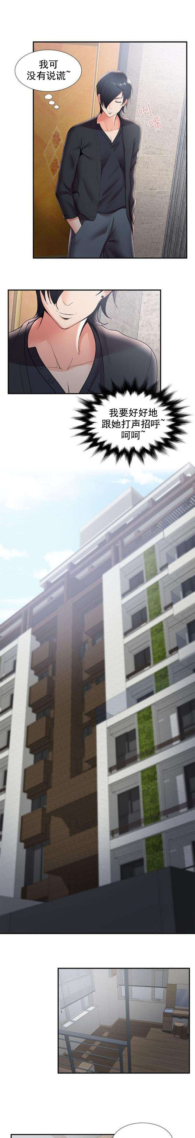 第48话 前男友-15