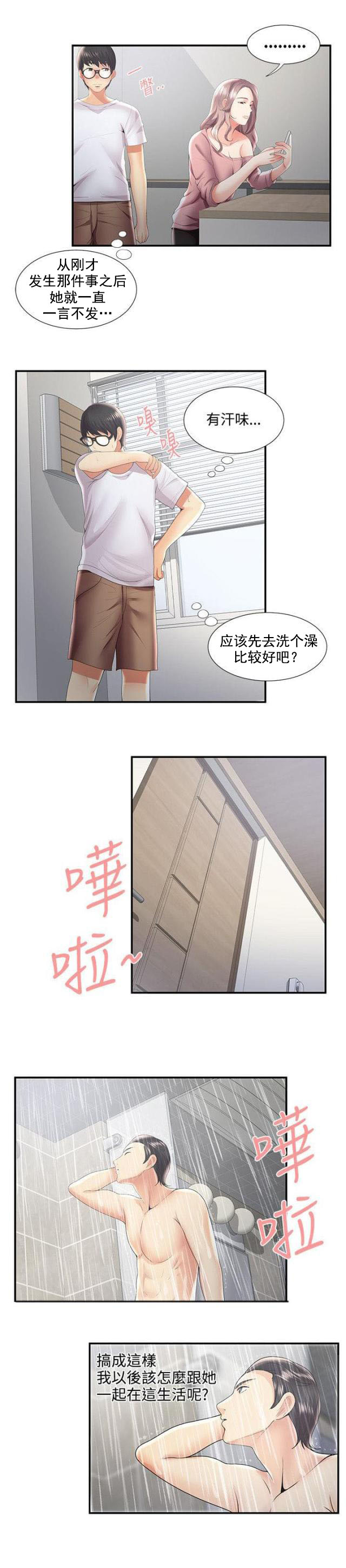 第48话 前男友-17