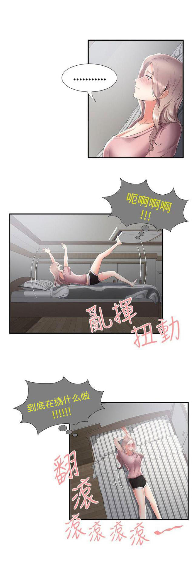 第49话 纠结（上）-5