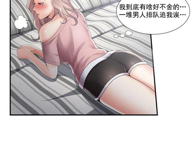 第49话 纠结（上）-7