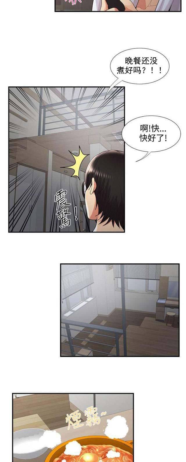 第49话 纠结（上）-12