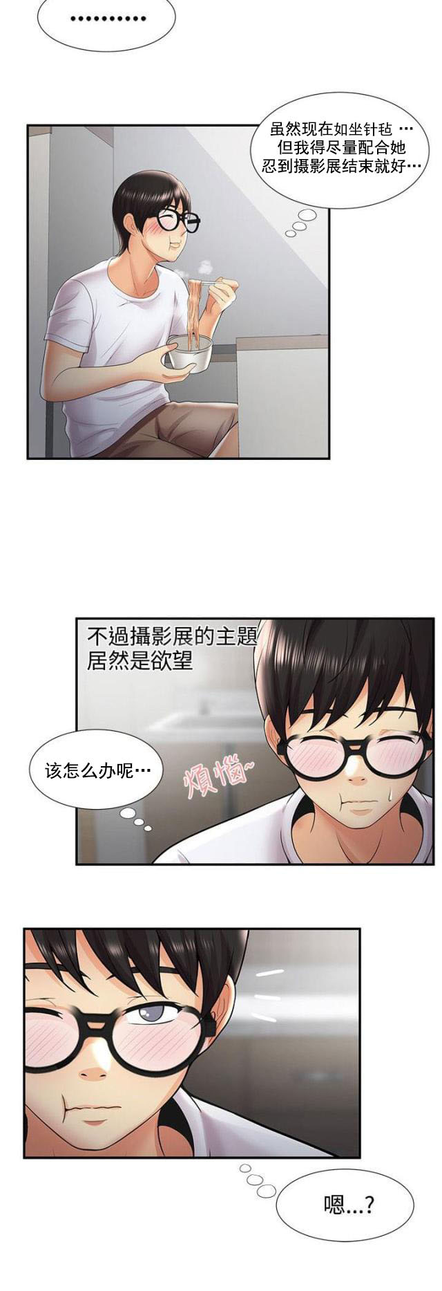 第49话 纠结（上）-15