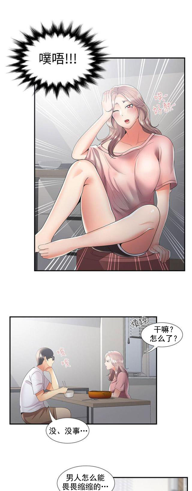 第49话 纠结（上）-16