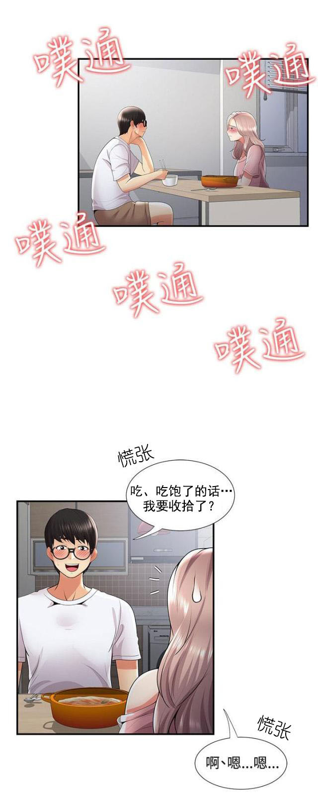 第50话 纠结（下）-7
