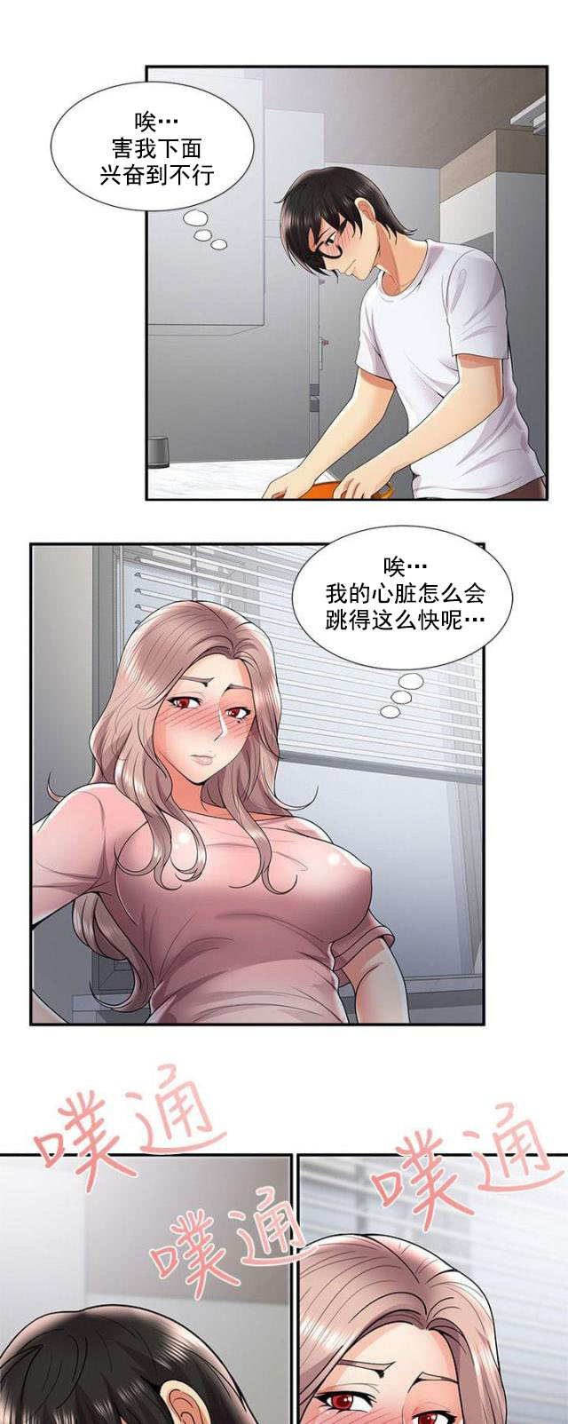 第50话 纠结（下）-8