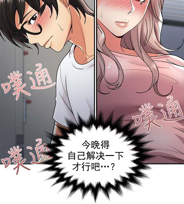 第50话 纠结（下）-9