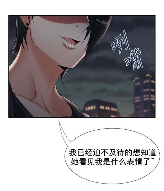 第50话 纠结（下）-13