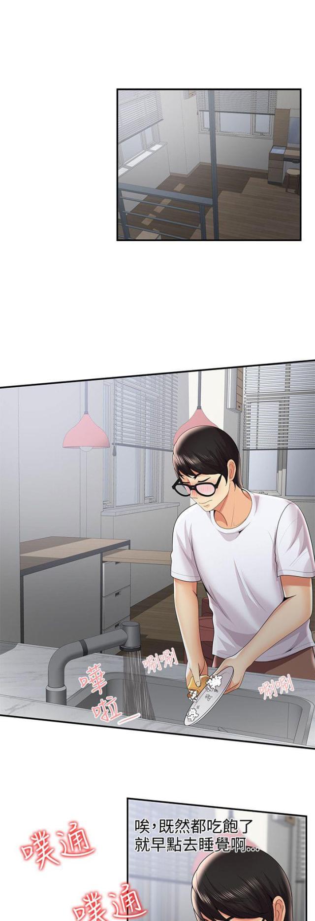 第50话 纠结（下）-14