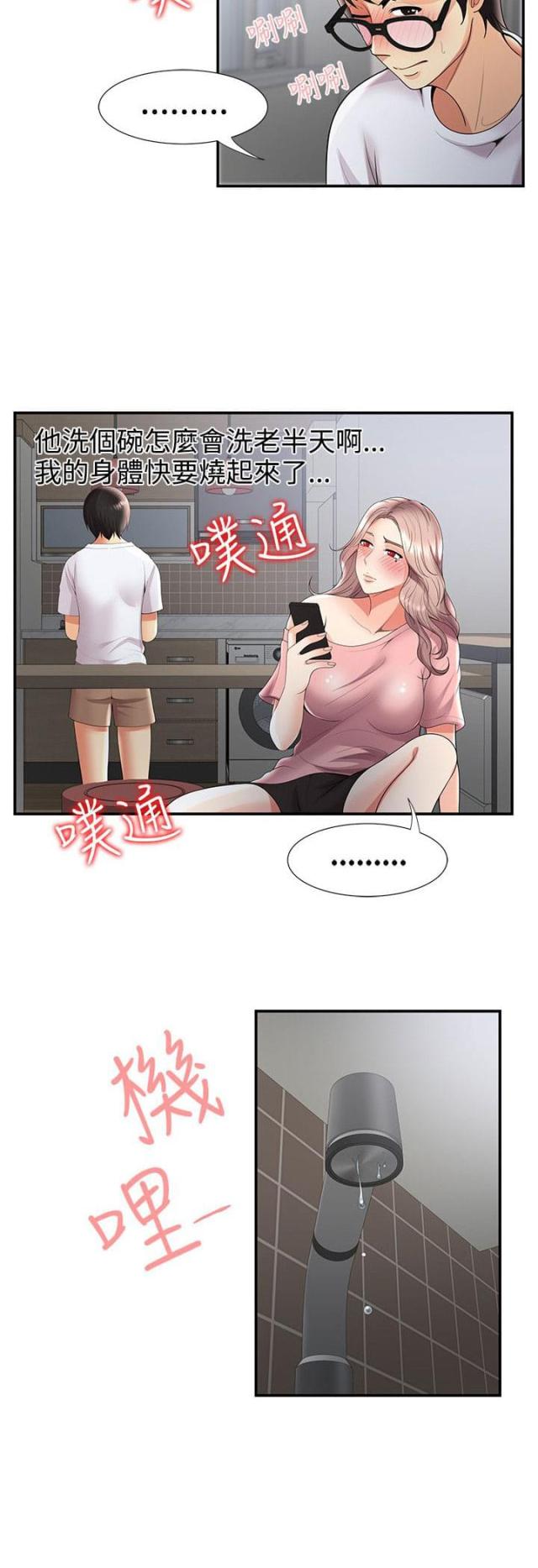 第50话 纠结（下）-15