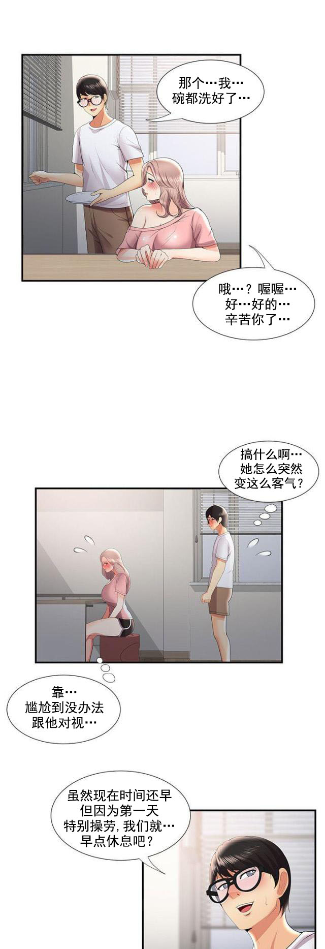 第50话 纠结（下）-16