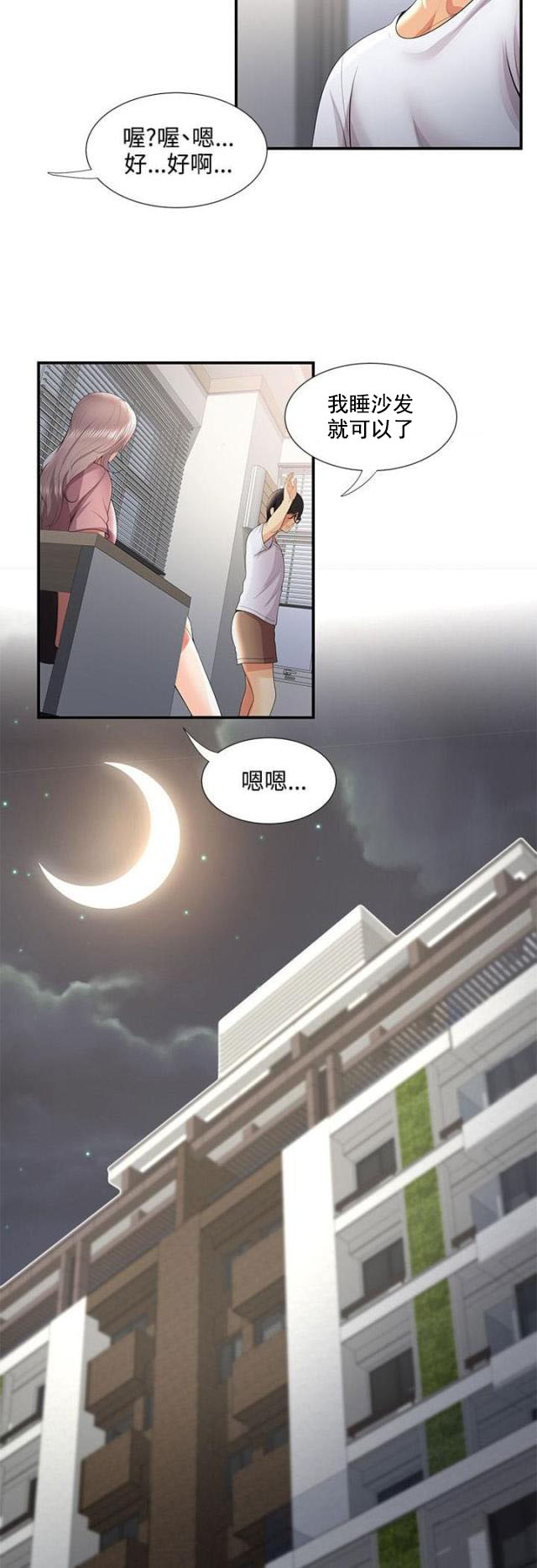 第50话 纠结（下）-17