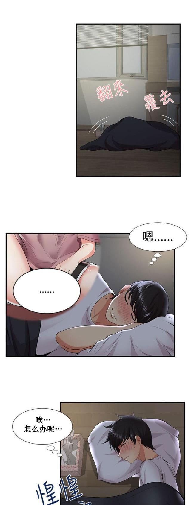 第50话 纠结（下）-19