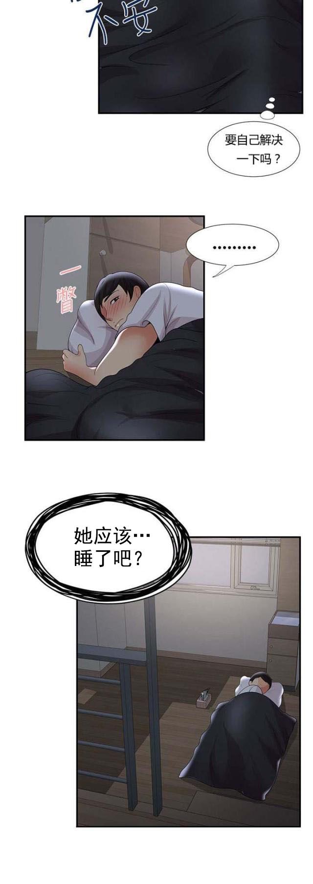 第50话 纠结（下）-20