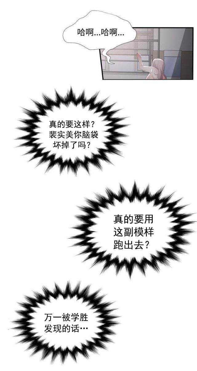 第51话 不满（上）-11