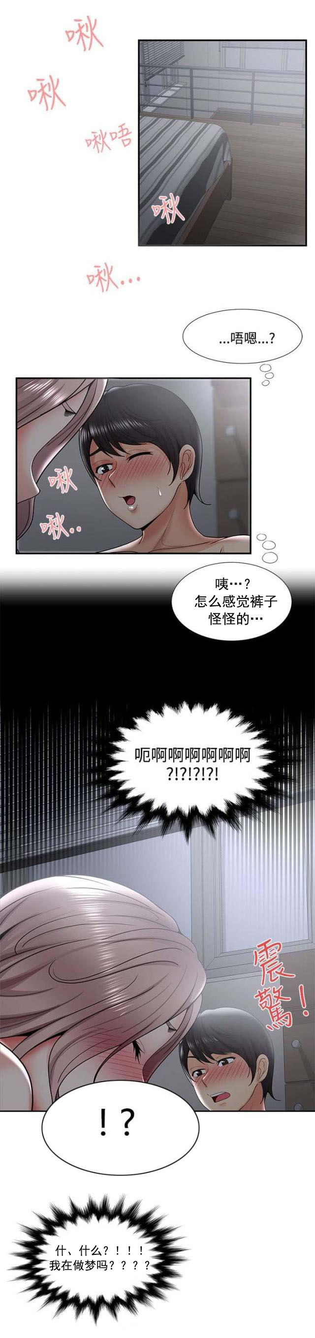 第52话 不满（下）-6