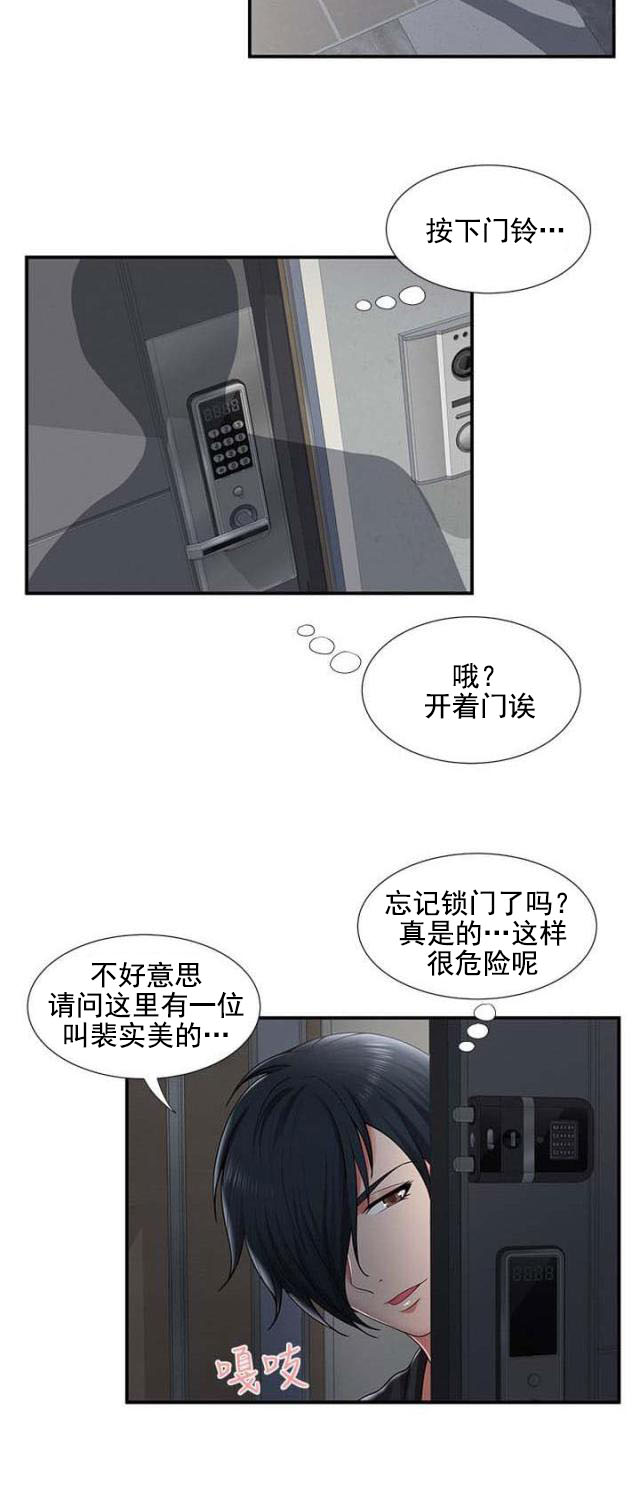 第52话 不满（下）-13