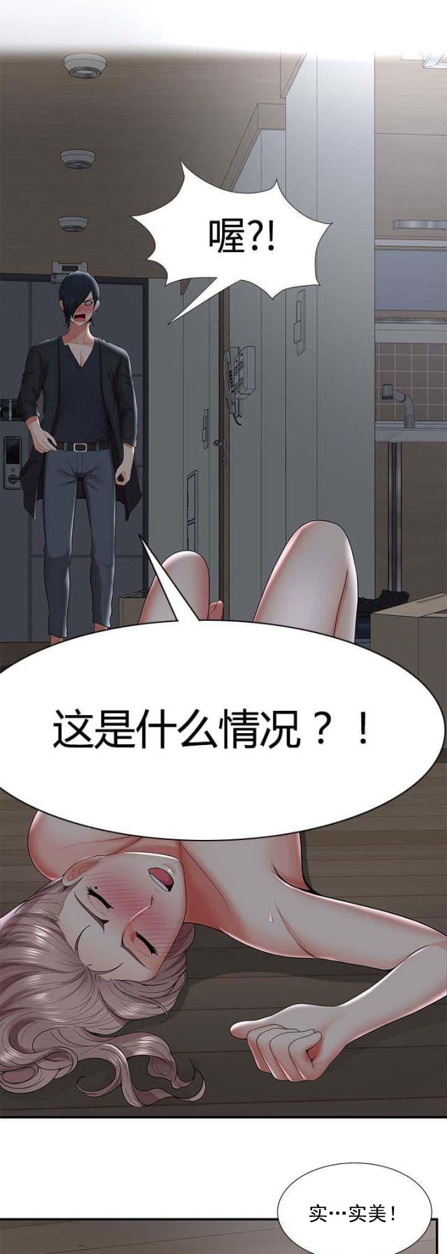 第52话 不满（下）-14