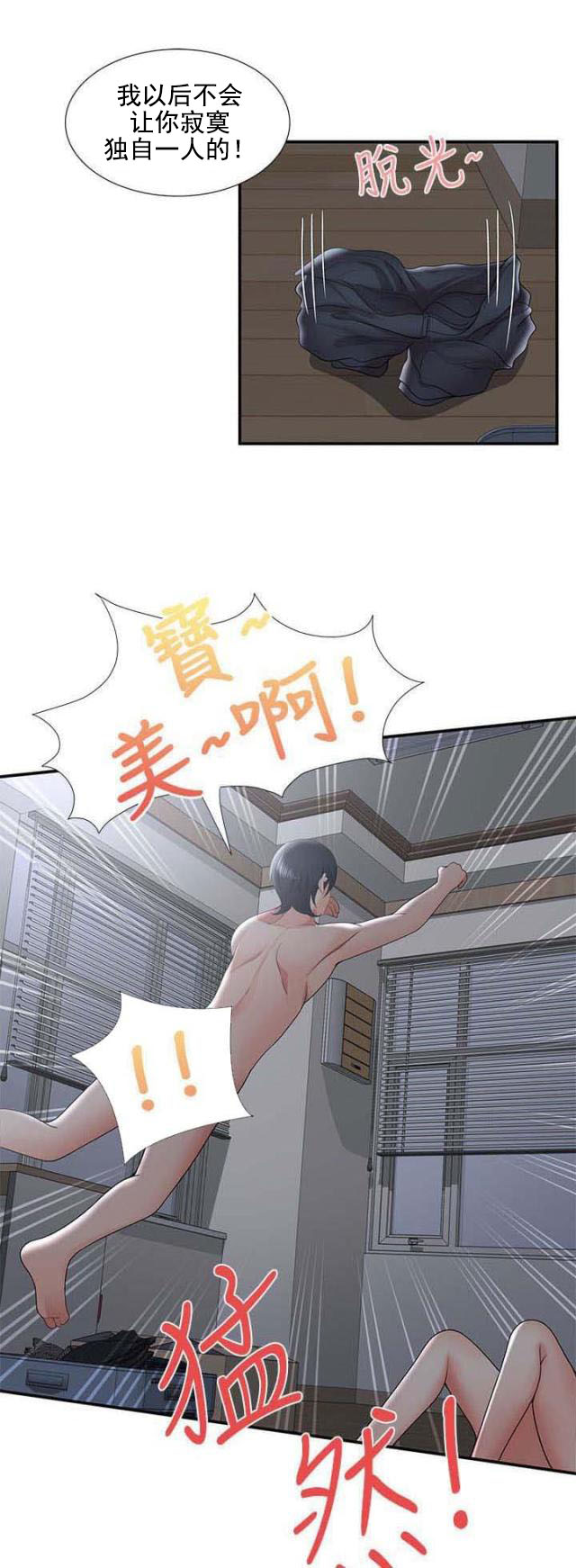 第52话 不满（下）-16